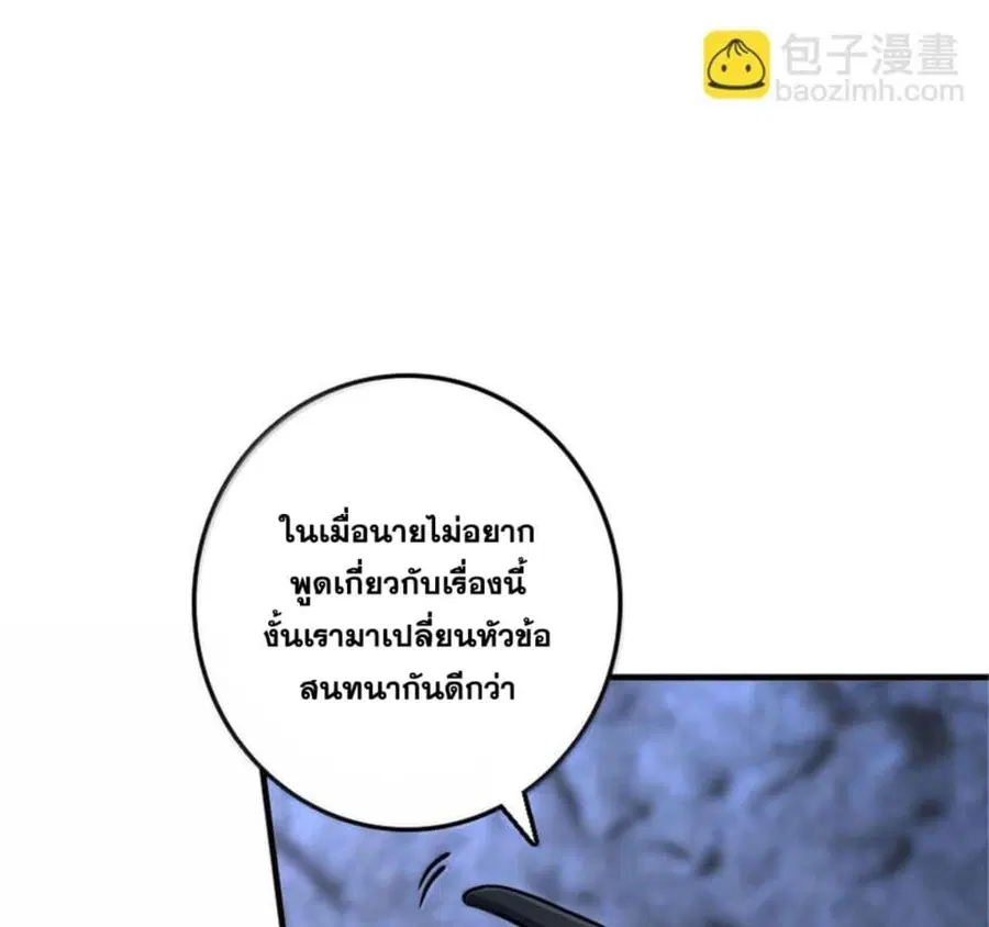 Release That Witch ตอนที่ 594 หน้า 39