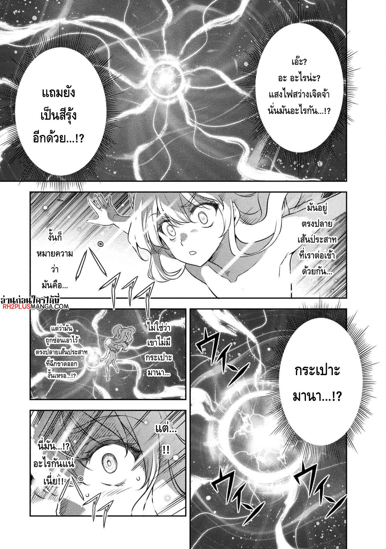 Drawing: Saikyou Mangaka wa Oekaki Skill de Isekai Musou Suru! นักวาดมังงะผู้ไร้เทียมทาน ณ แดนต่างโลก ตอนที่ 17 หน้า 15