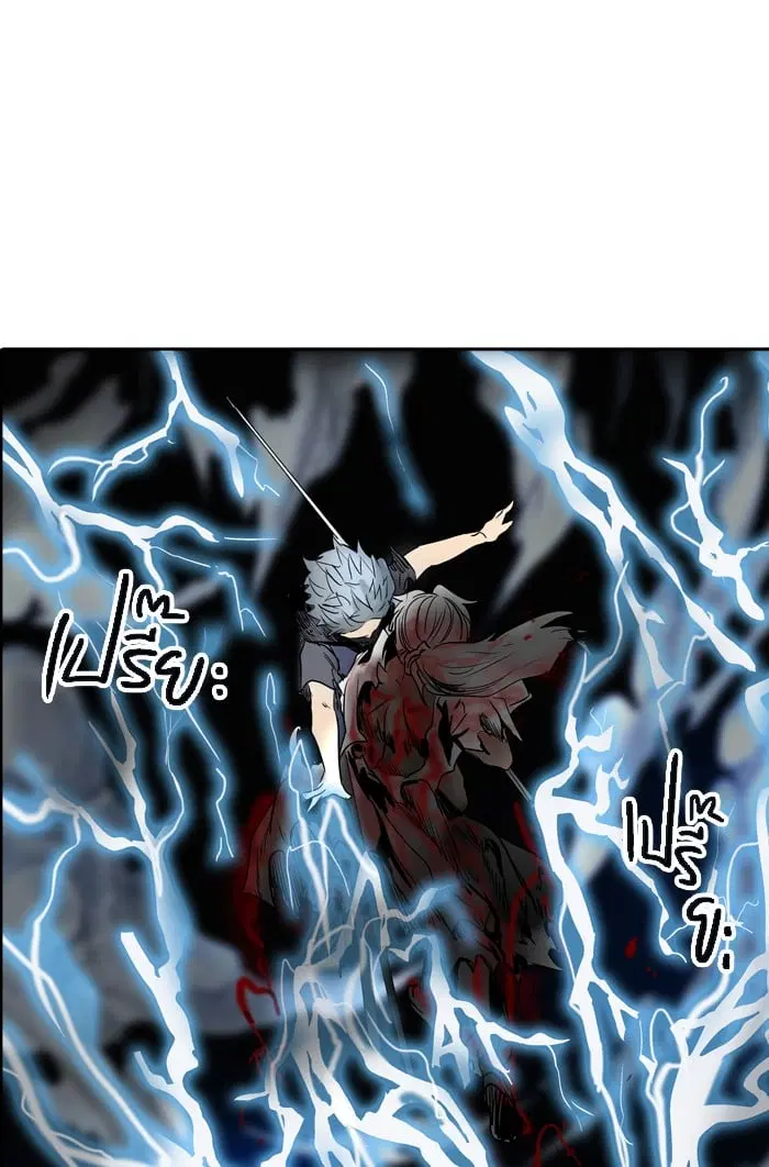 Tower of God ตอนที่ 297 หน้า 75