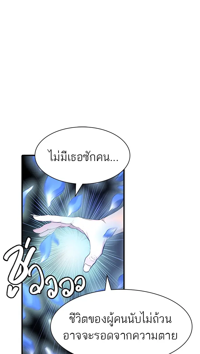 Tower of God ตอนที่ 462 หน้า 127