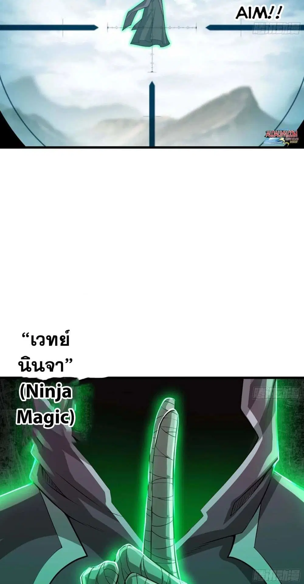 My Wife is a Demon Queen ตอนที่ 246 หน้า 18