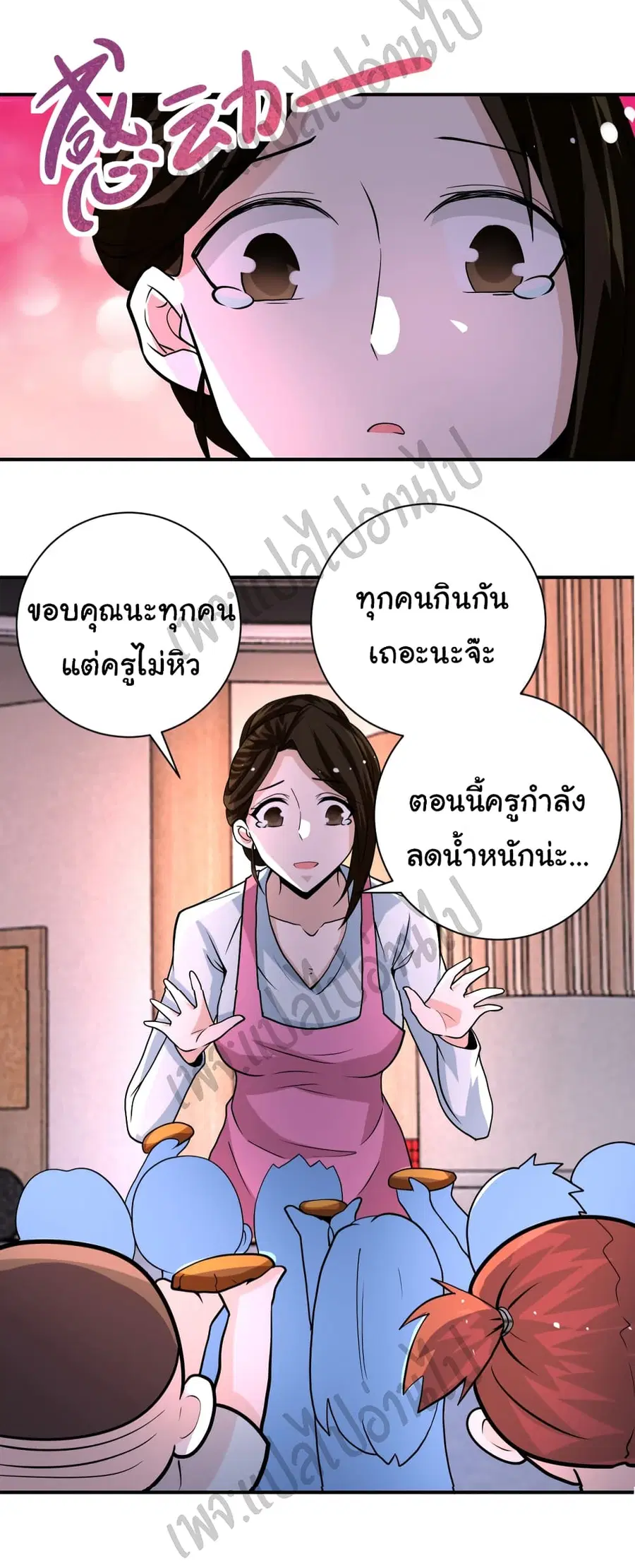 Apocalyptic Super System ตอนที่ 195 หน้า 24