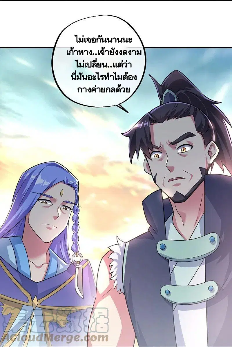 Peerless Battle Spirit ตอนที่ 430 หน้า 39