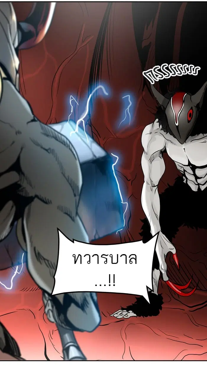 Tower of God ตอนที่ 315 หน้า 55