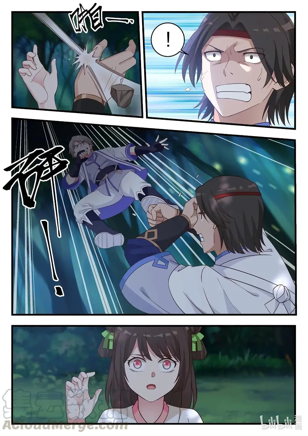 Martial God Asura ตอนที่ 18 หน้า 7