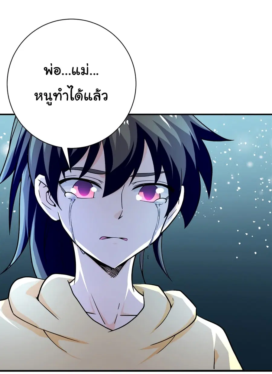 Apocalyptic Super System ตอนที่ 401 หน้า 9
