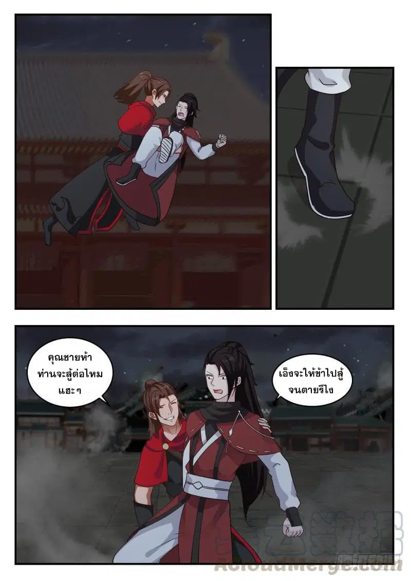 Martial Peak ตอนที่ 436 หน้า 16