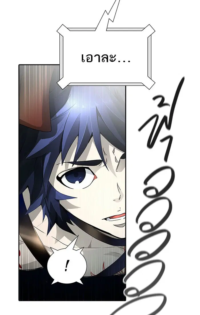 Tower of God ตอนที่ 541 หน้า 127