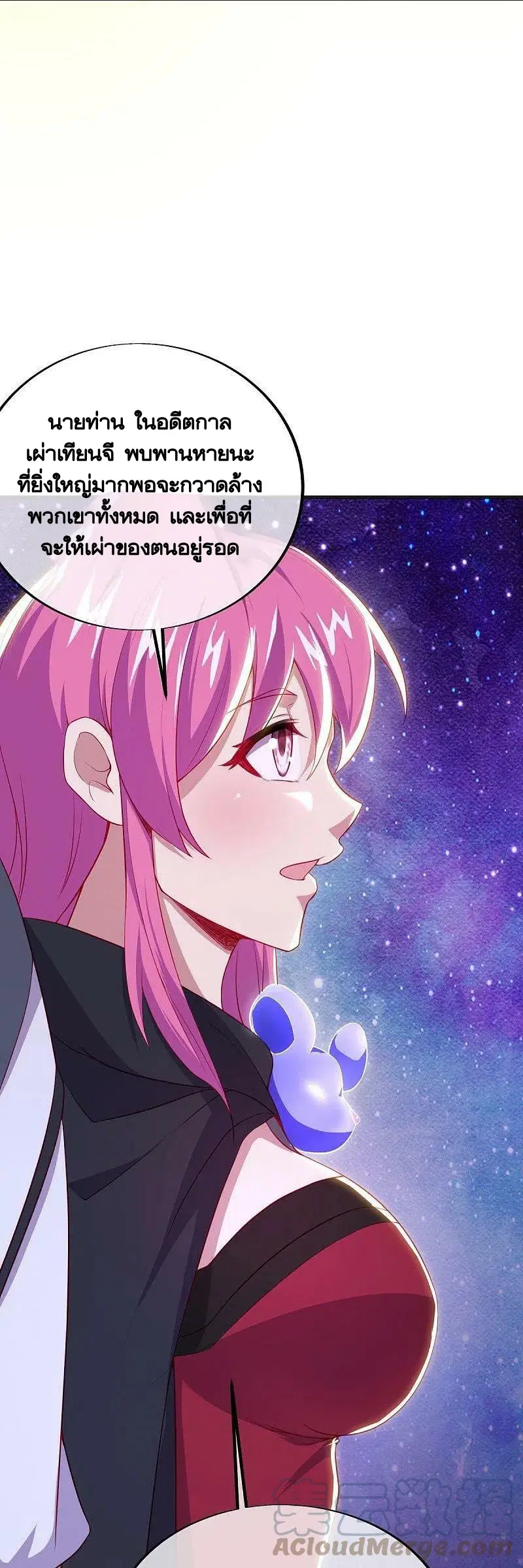 Peerless Battle Spirit ตอนที่ 487 หน้า 10