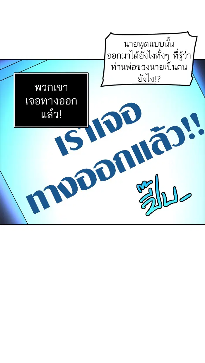 Tower of God ตอนที่ 363 หน้า 50