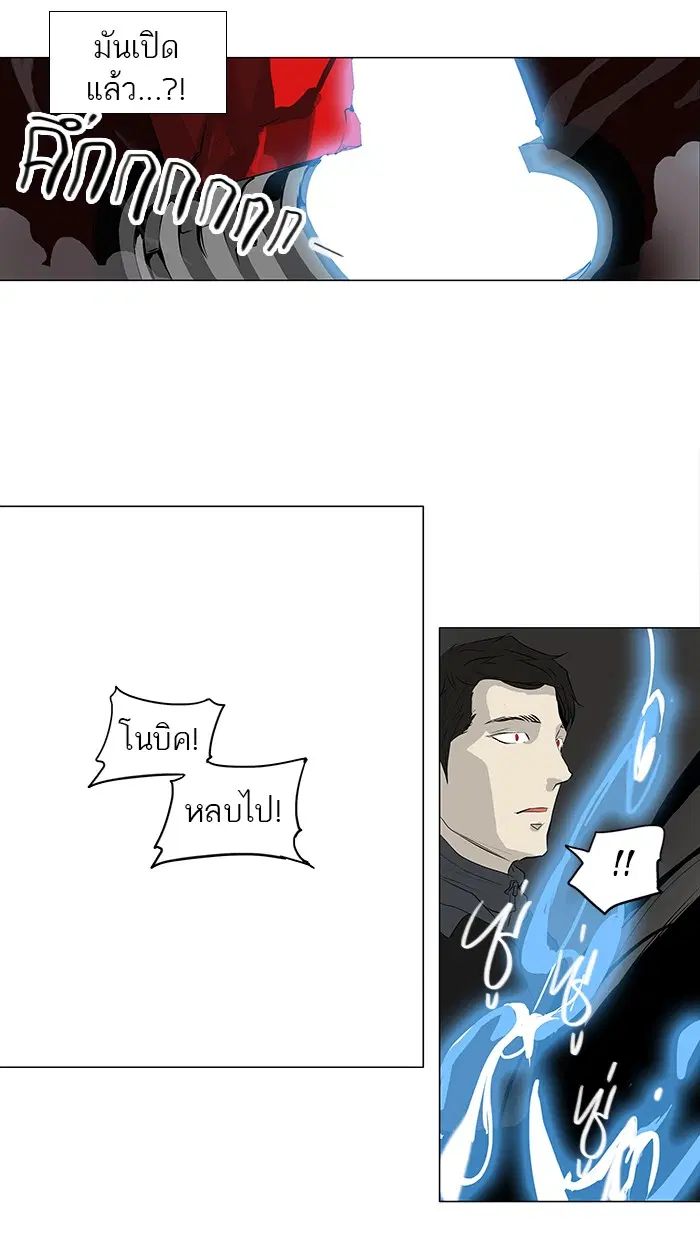 Tower of God ตอนที่ 170 หน้า 44