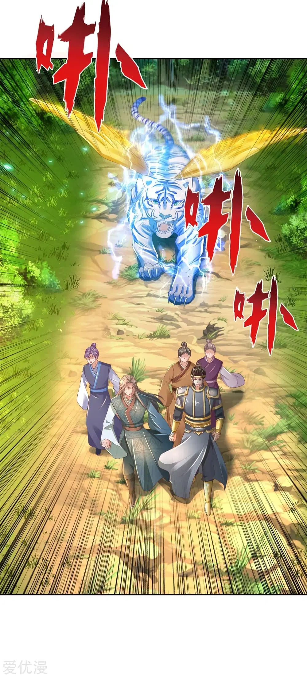 Sky Sword God ตอนที่ 332 หน้า 18