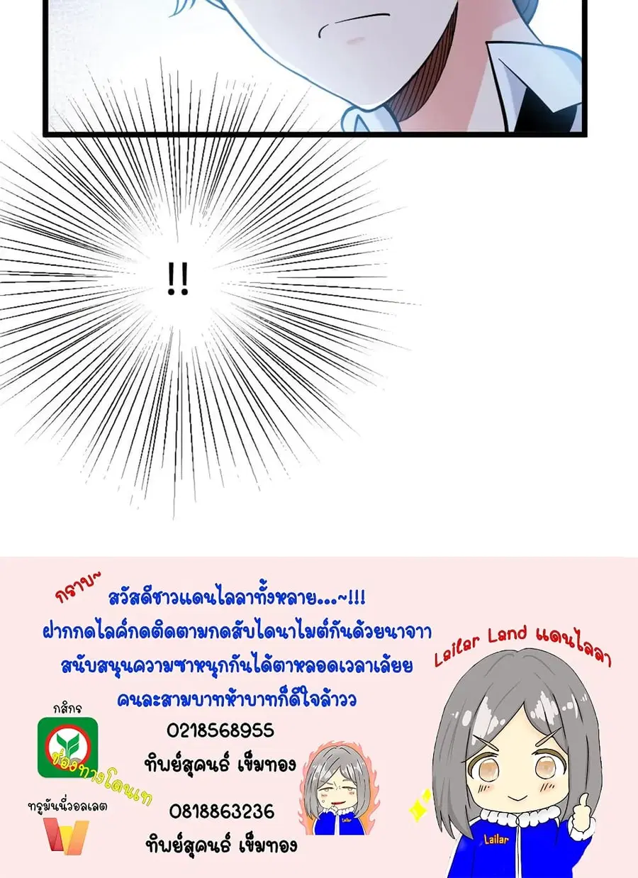 Release That Witch ตอนที่ 459 หน้า 53