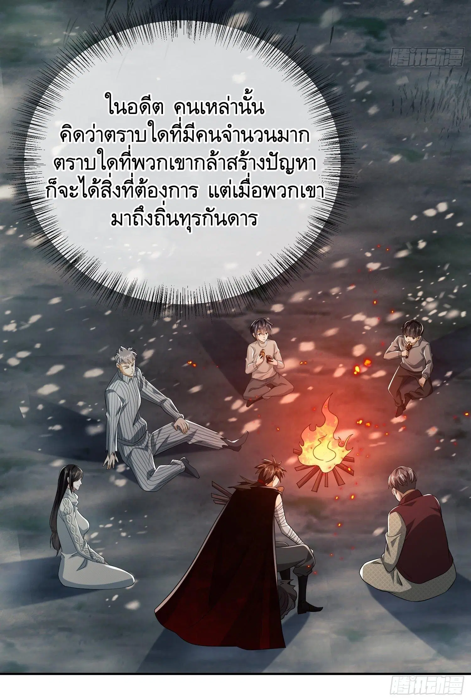 The First Order ตอนที่ 97 หน้า 35