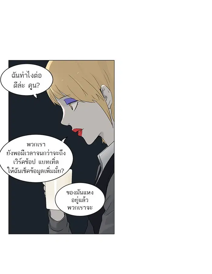 Tower of God ตอนที่ 121 หน้า 19