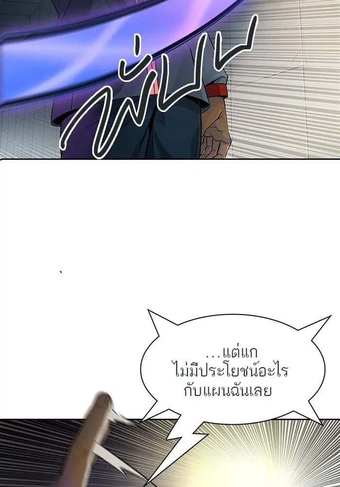 Tower of God ตอนที่ 505 หน้า 26