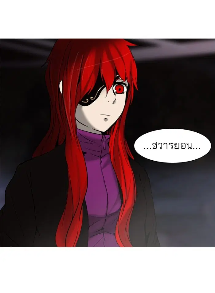Tower of God ตอนที่ 277 หน้า 38