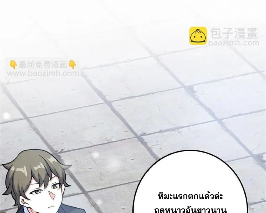 Release That Witch ตอนที่ 589 หน้า 22