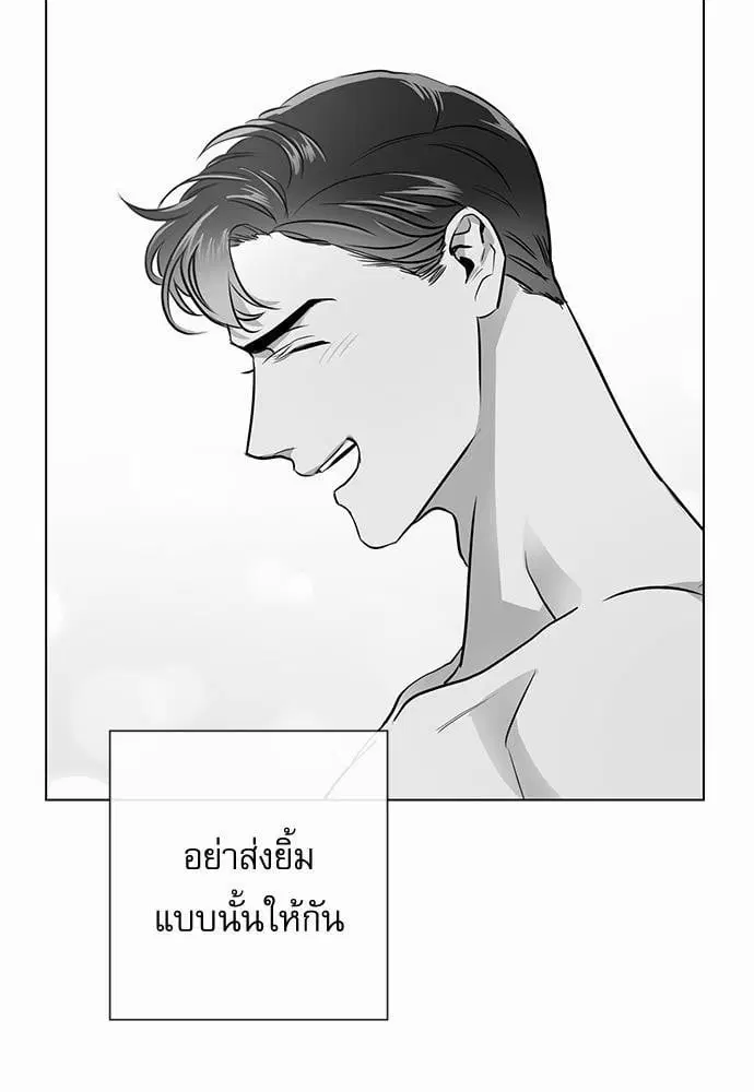 Red Candy – ปฏิบัติการชิงหัวใจ ตอนที่ 50 หน้า 63