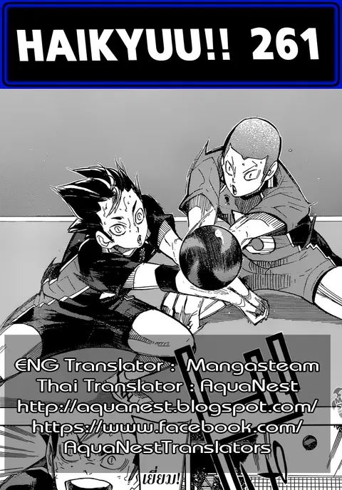 Haikyuu!! ตอนที่ 261 หน้า 19