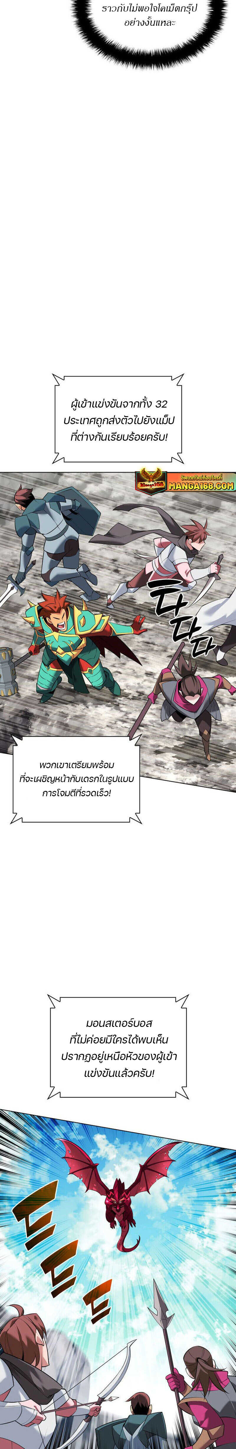 Overgeared จ้าวแห่งยุทธภัณฑ์ ตอนที่ 218 หน้า 35