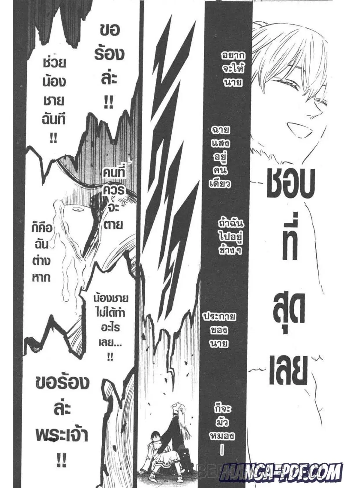 Black Clover ตอนที่ 286 หน้า 14