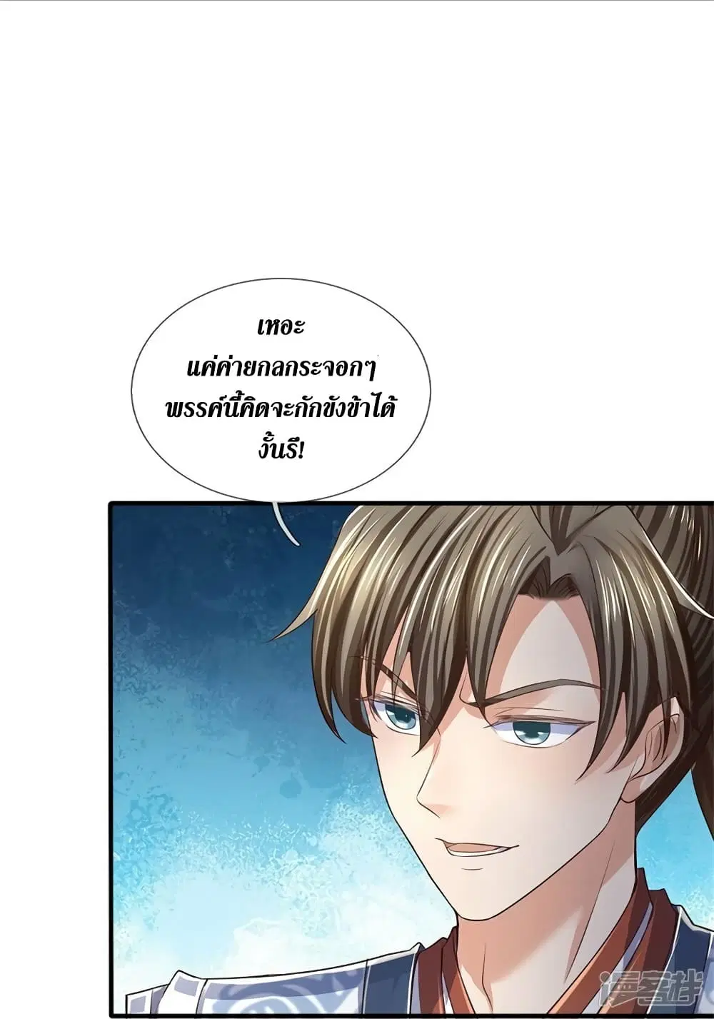 Sky Sword God ตอนที่ 562 หน้า 25