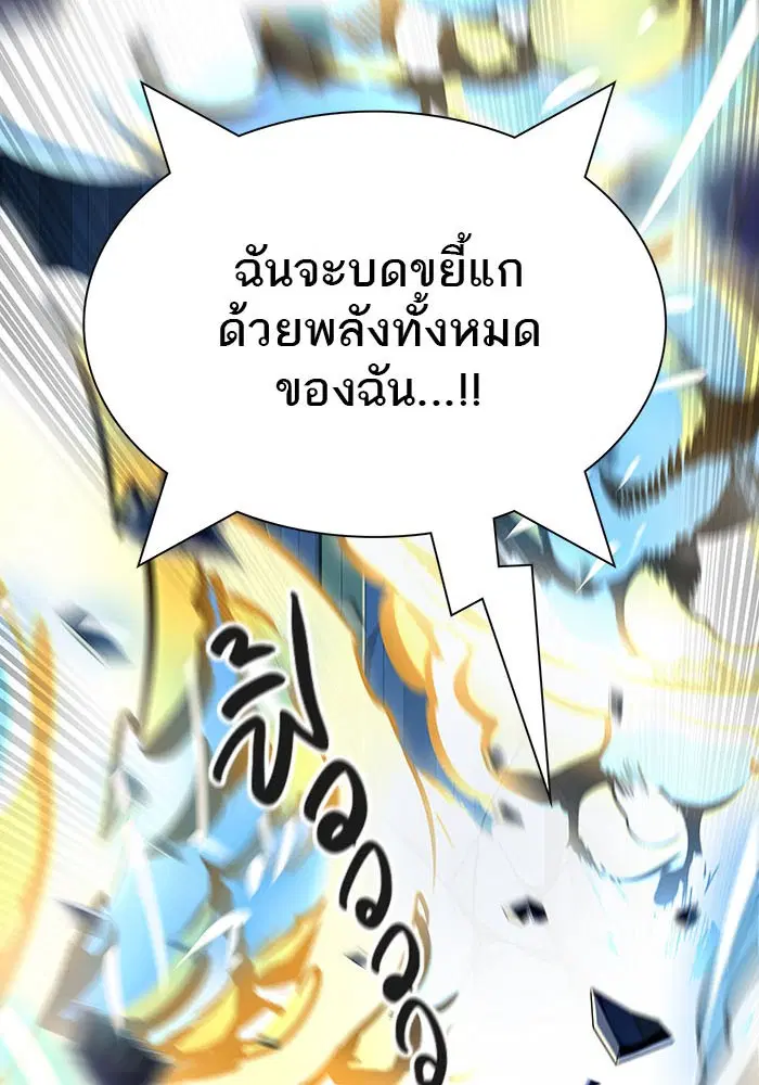 Tower of God ตอนที่ 522 หน้า 63