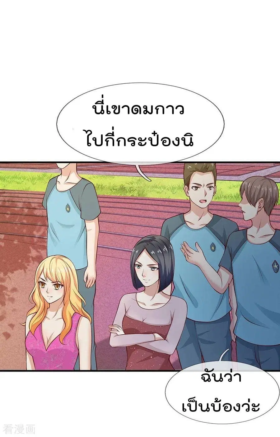 I’m the Great Immortal ตอนที่ 29 หน้า 21