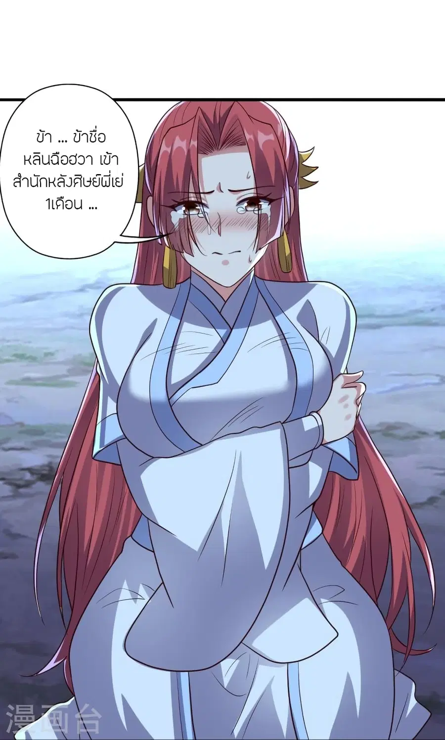 Banished Disciple’s Counterattack ราชาอมตะผู้ถูกขับไล่ ตอนที่ 284 หน้า 73