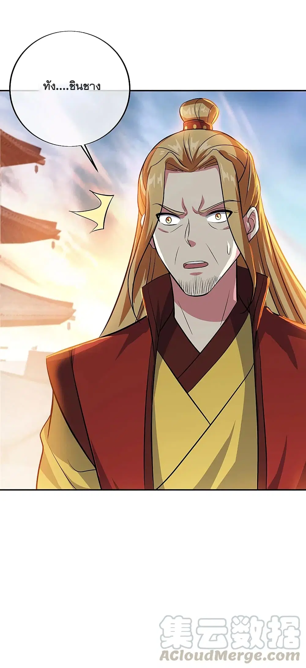Peerless Battle Spirit ตอนที่ 308 หน้า 35