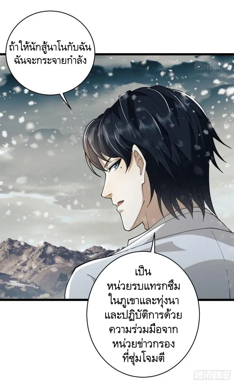 The First Order ตอนที่ 121 หน้า 44