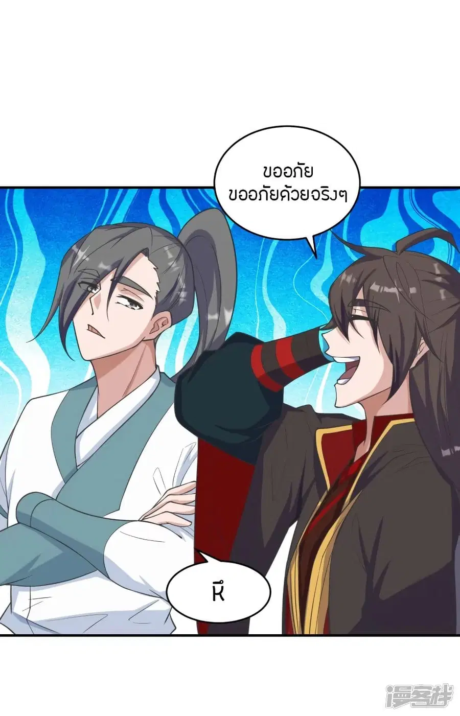 Banished Disciple’s Counterattack ราชาอมตะผู้ถูกขับไล่ ตอนที่ 258 หน้า 38