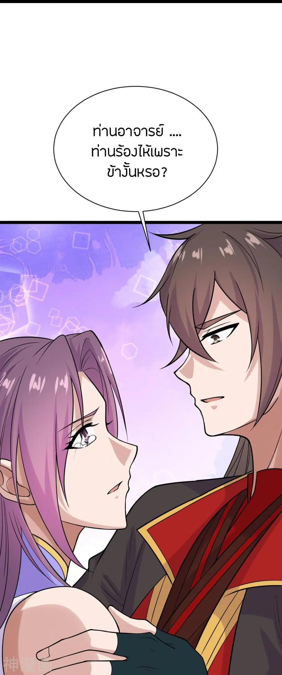 Banished Disciple’s Counterattack ราชาอมตะผู้ถูกขับไล่ ตอนที่ 238 หน้า 21