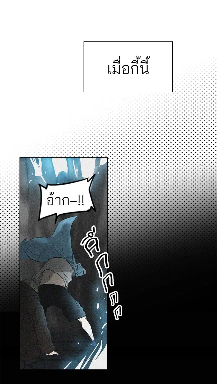 Tower of God ตอนที่ 265 หน้า 45