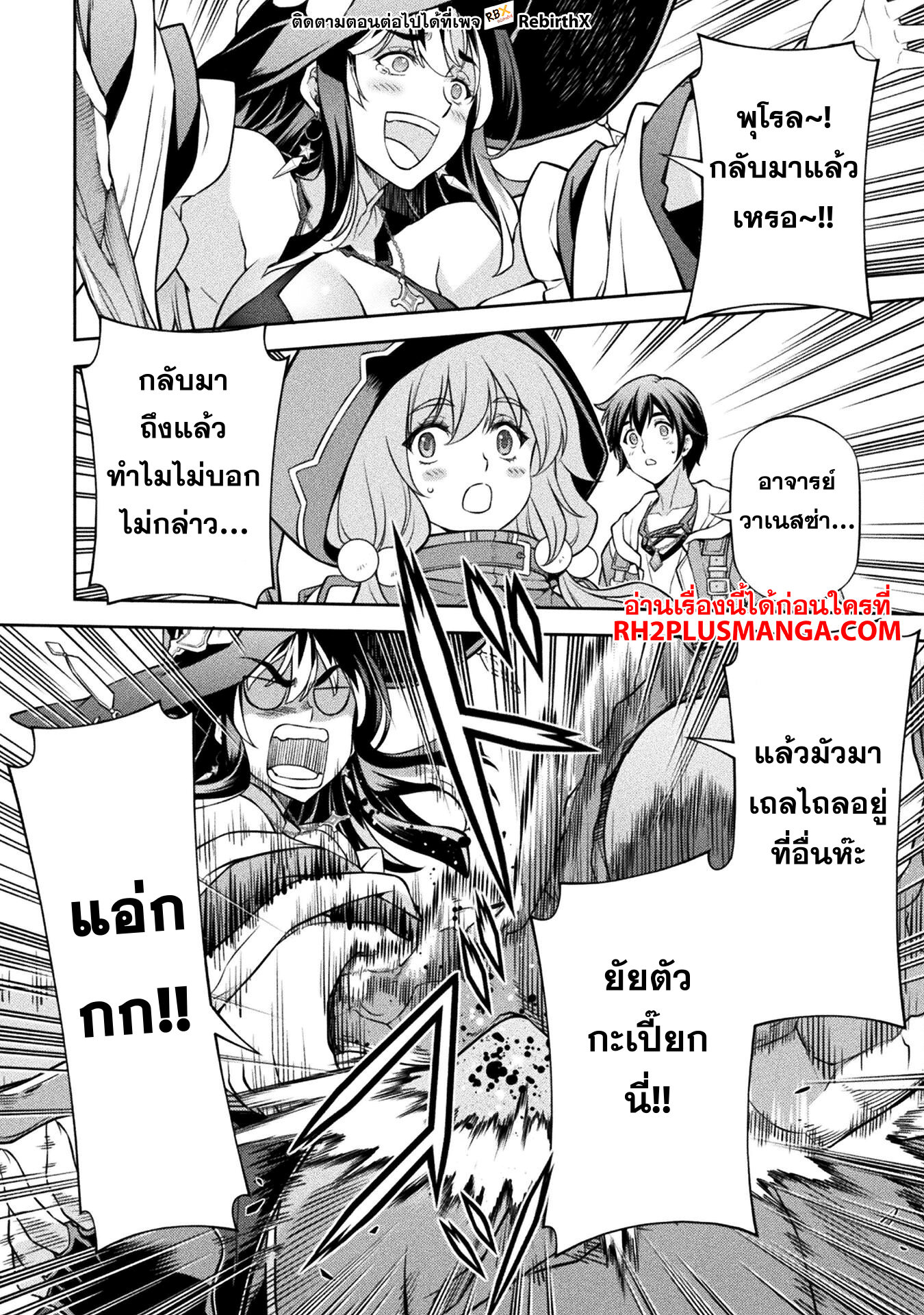 Drawing: Saikyou Mangaka wa Oekaki Skill de Isekai Musou Suru! นักวาดมังงะผู้ไร้เทียมทาน ณ แดนต่างโลก ตอนที่ 127 หน้า 4