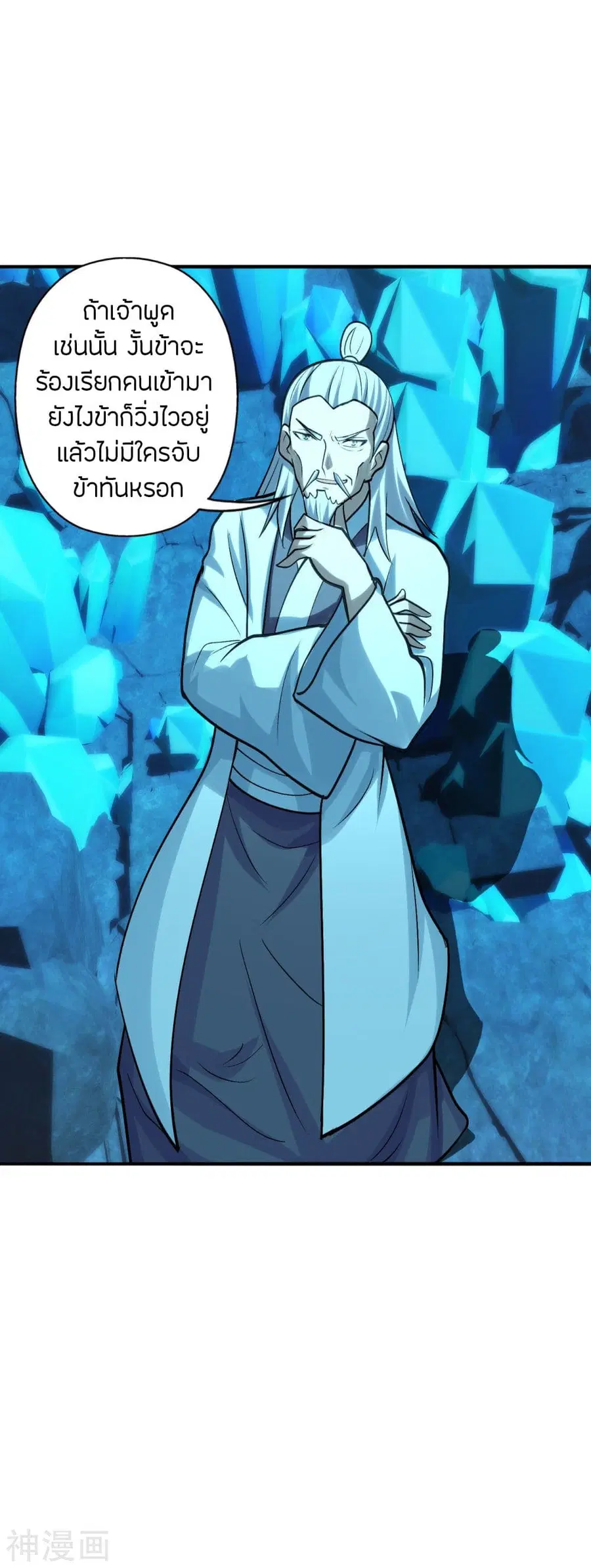 Banished Disciple’s Counterattack ราชาอมตะผู้ถูกขับไล่ ตอนที่ 239 หน้า 23
