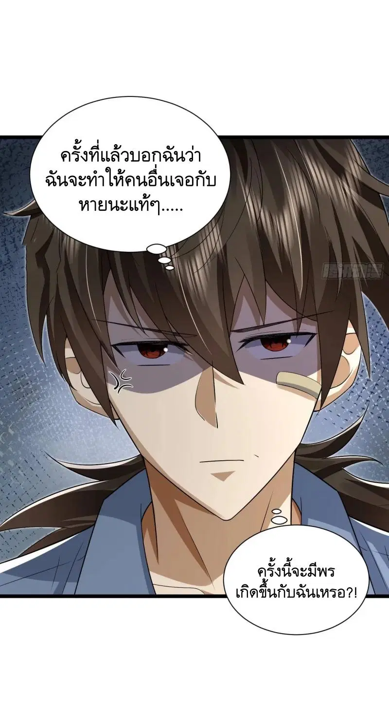 The First Order ตอนที่ 316 หน้า 14