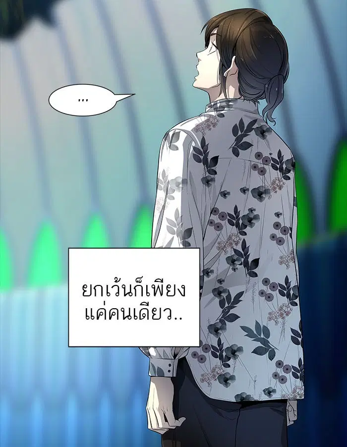 Tower of God ตอนที่ 539 หน้า 112