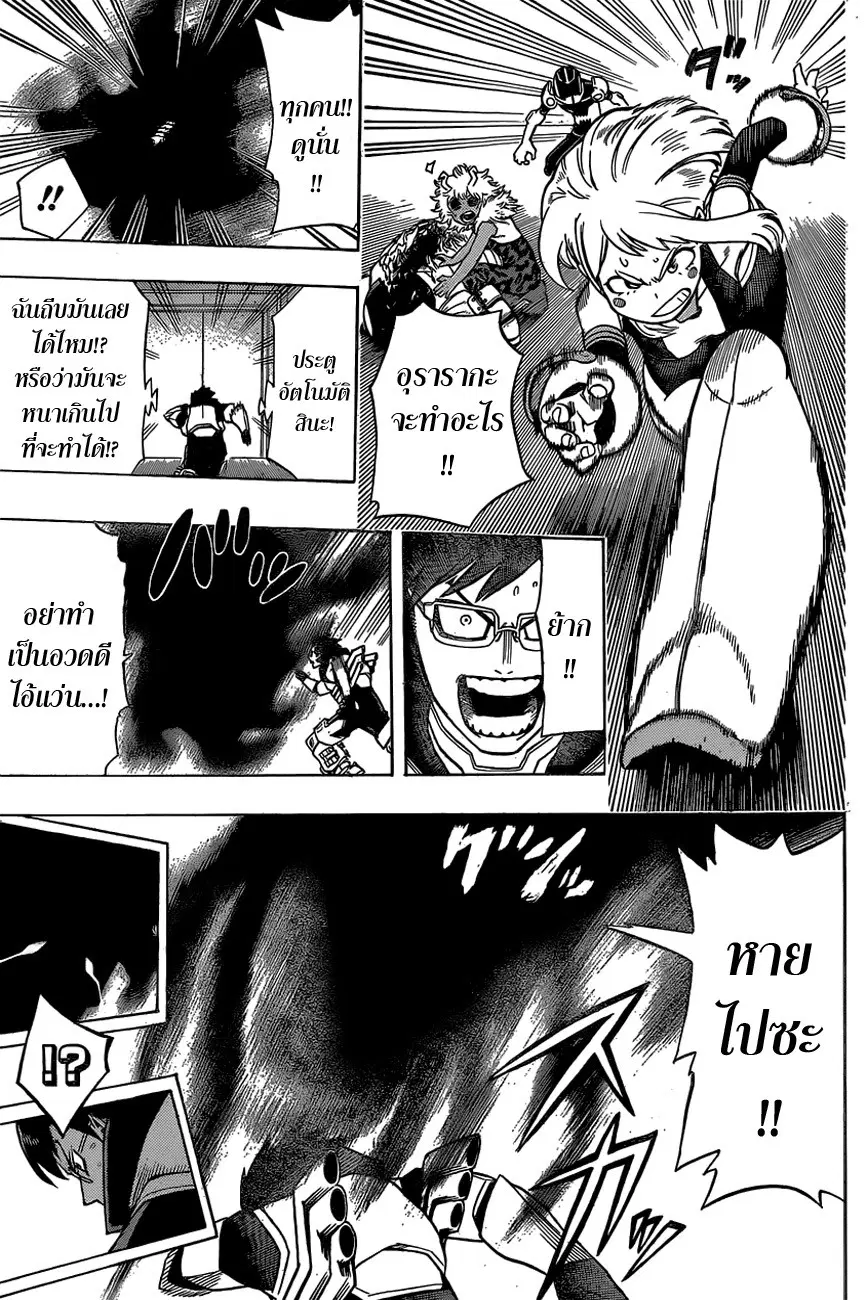 My Hero Academia ตอนที่ 17 หน้า 5