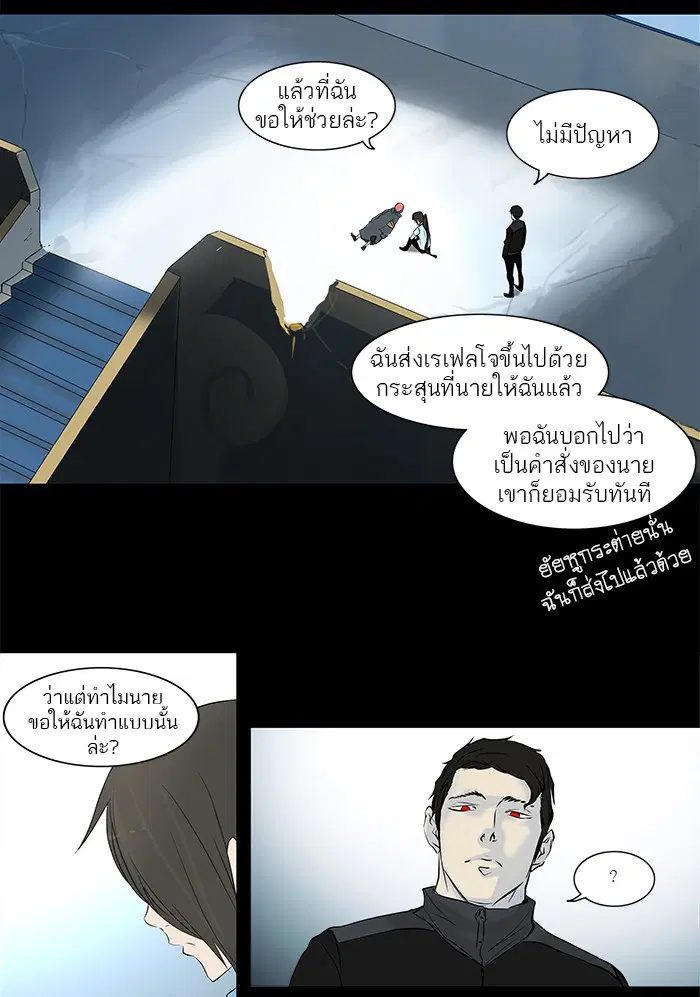 Tower of God ตอนที่ 145 หน้า 44