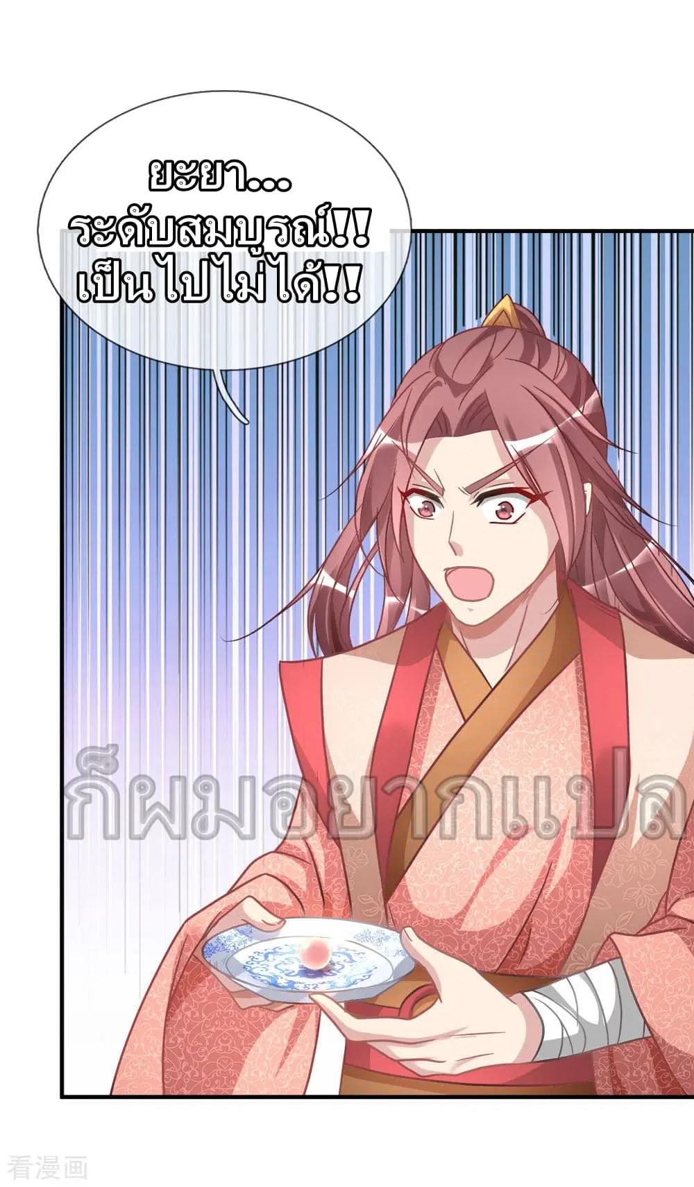 Sky Sword God ตอนที่ 22 หน้า 4