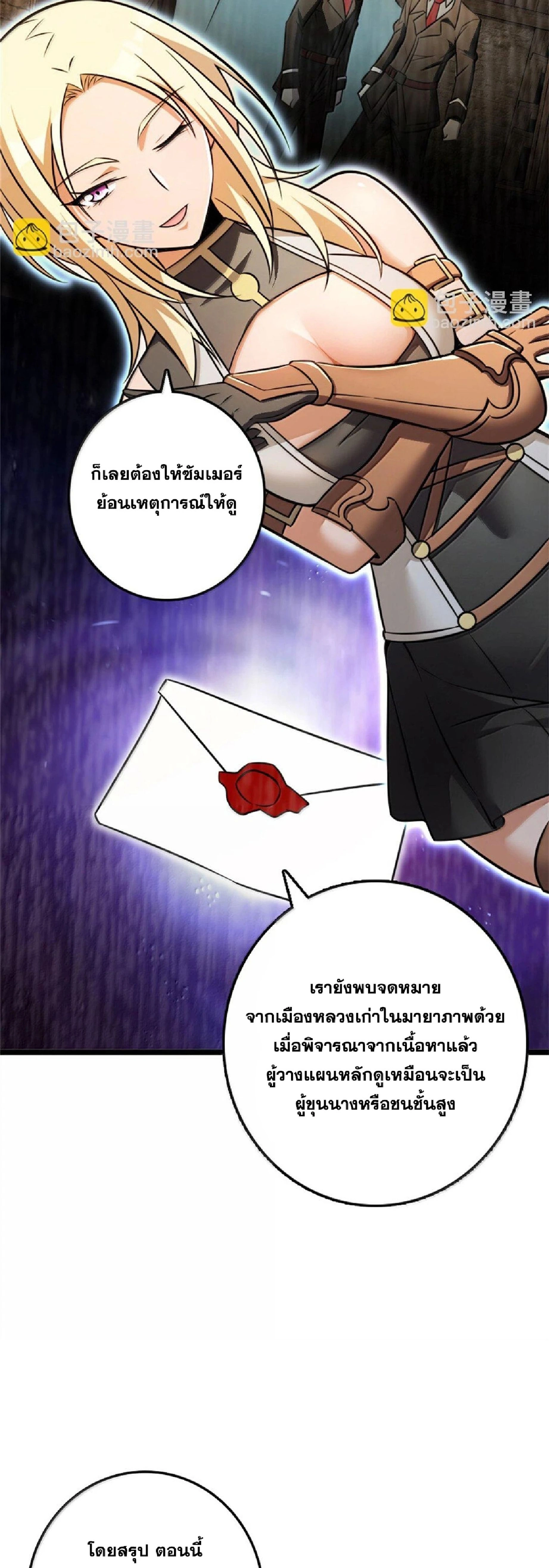 Release That Witch ตอนที่ 614 หน้า 11