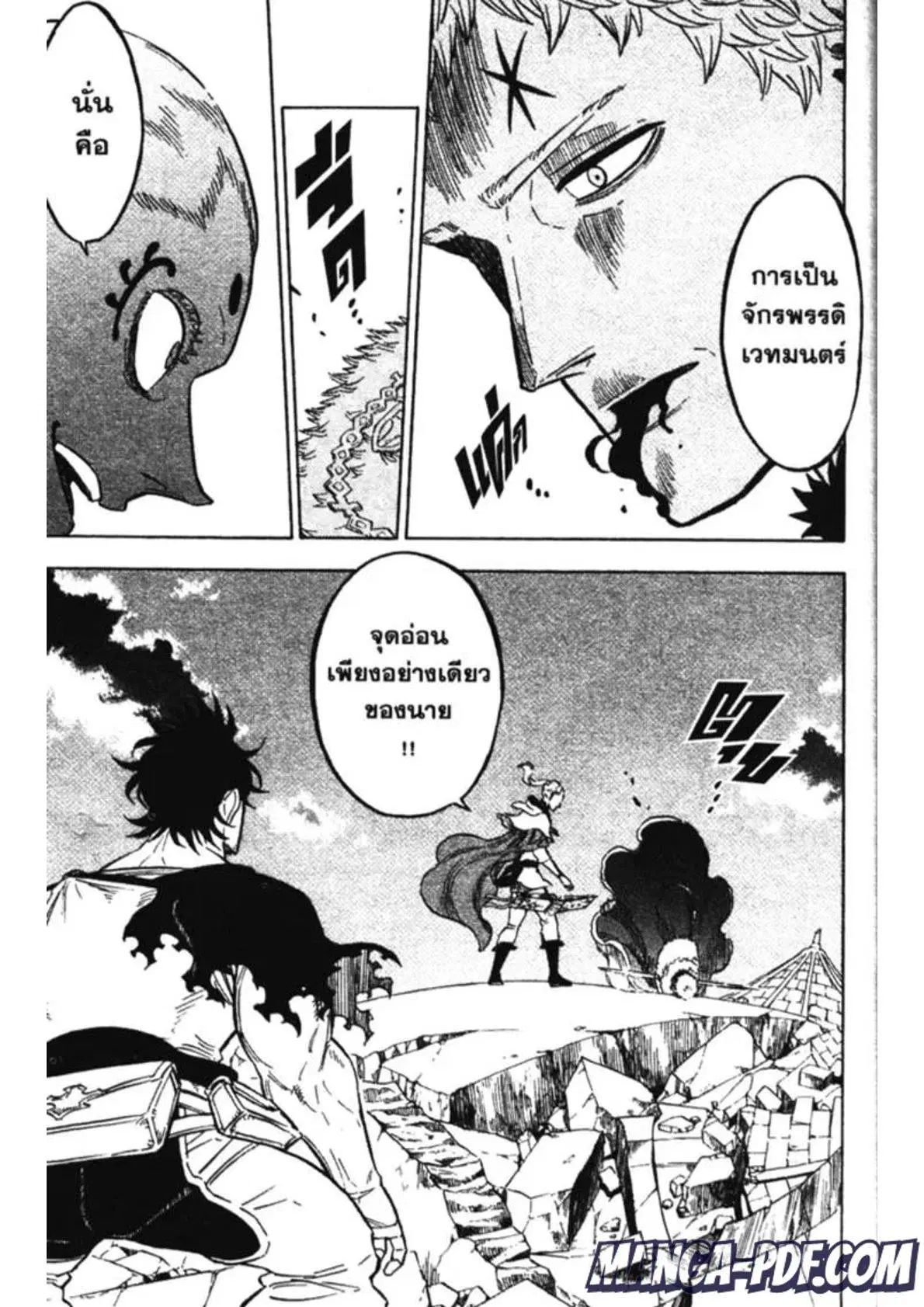 Black Clover ตอนที่ 145 หน้า 17