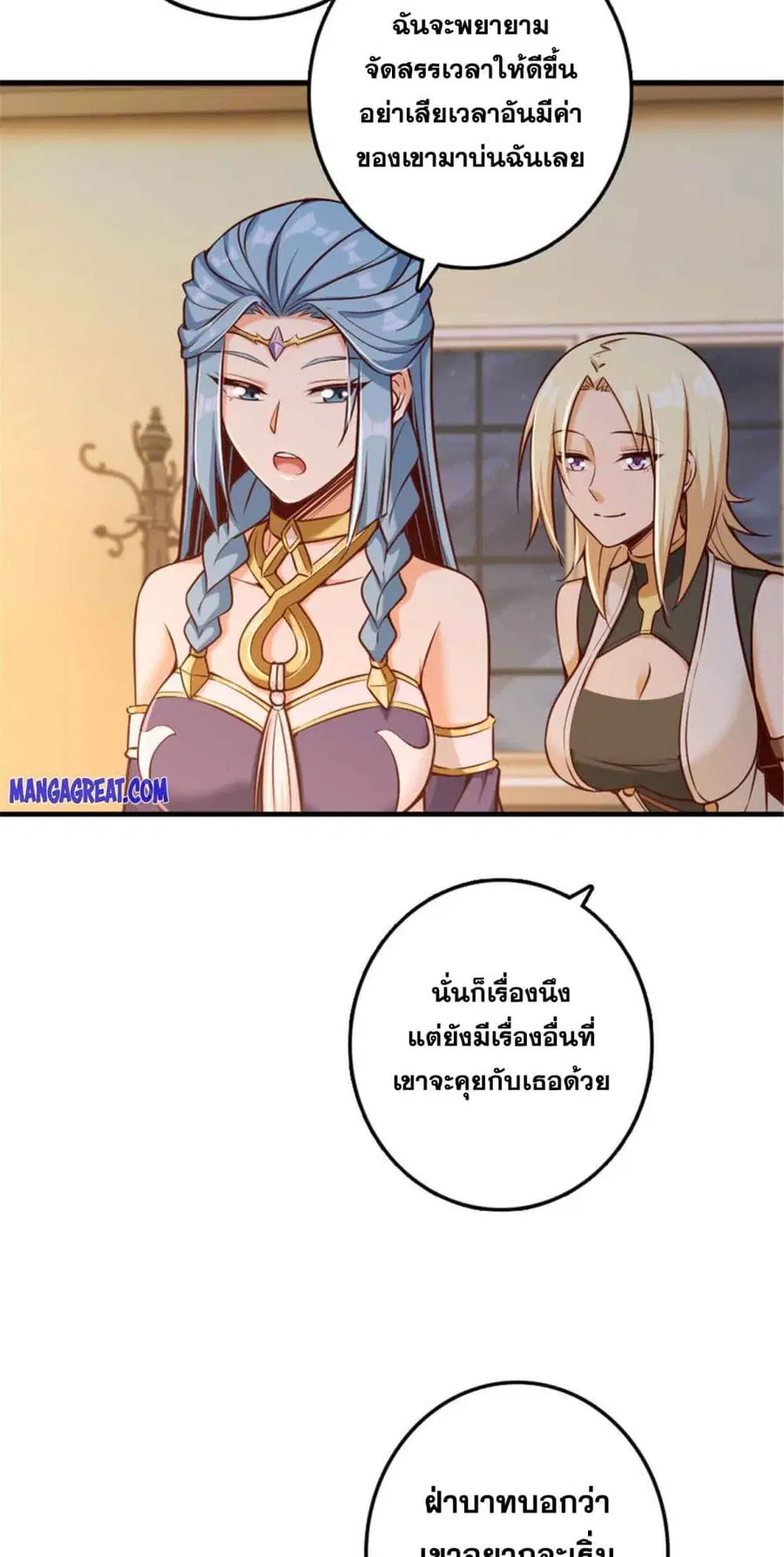 Release That Witch ตอนที่ 313 หน้า 17