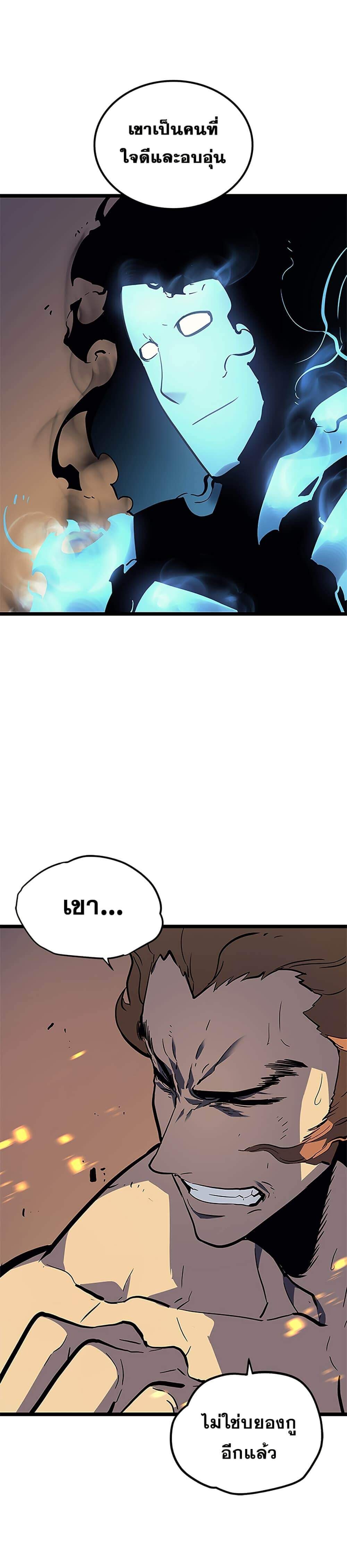Solo Leveling โซโล่เลเวลลิ่ง ตอนที่ 105 หน้า 5