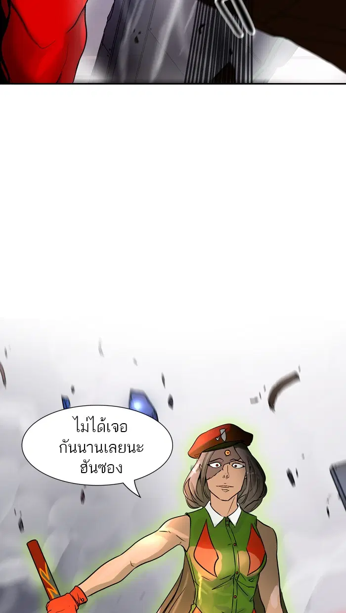 Tower of God ตอนที่ 393 หน้า 86