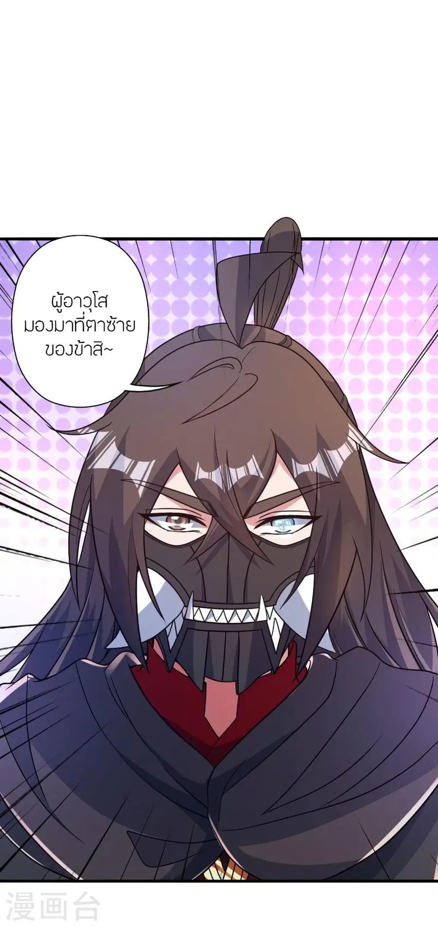 Banished Disciple’s Counterattack ราชาอมตะผู้ถูกขับไล่ ตอนที่ 379 หน้า 58