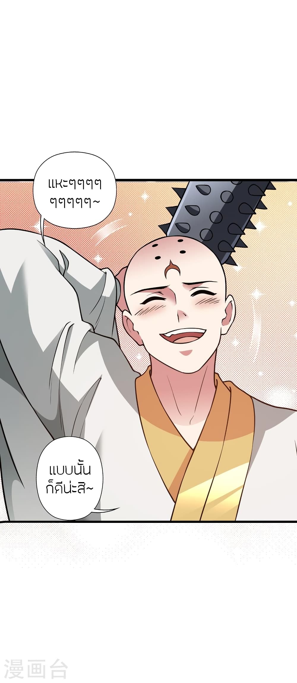 Banished Disciple’s Counterattack ราชาอมตะผู้ถูกขับไล่ ตอนที่ 427 หน้า 21