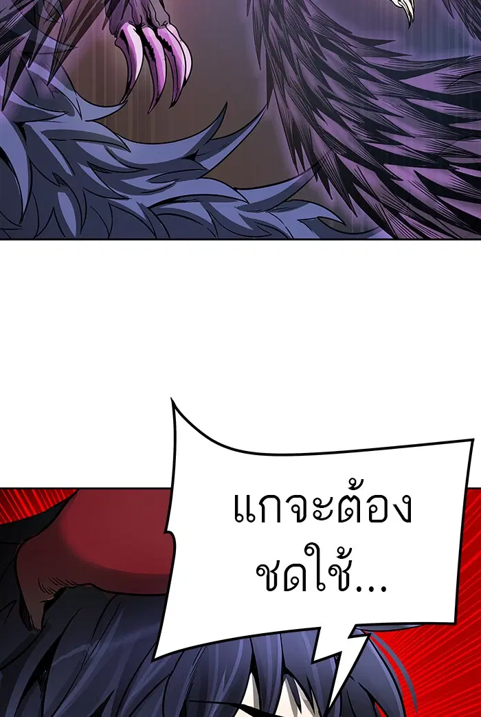 Tower of God ตอนที่ 471 หน้า 77